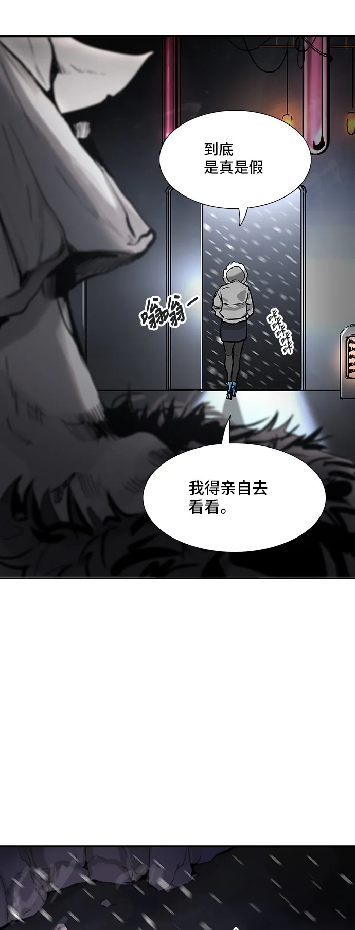 神之塔漫画漫画,第317话69图