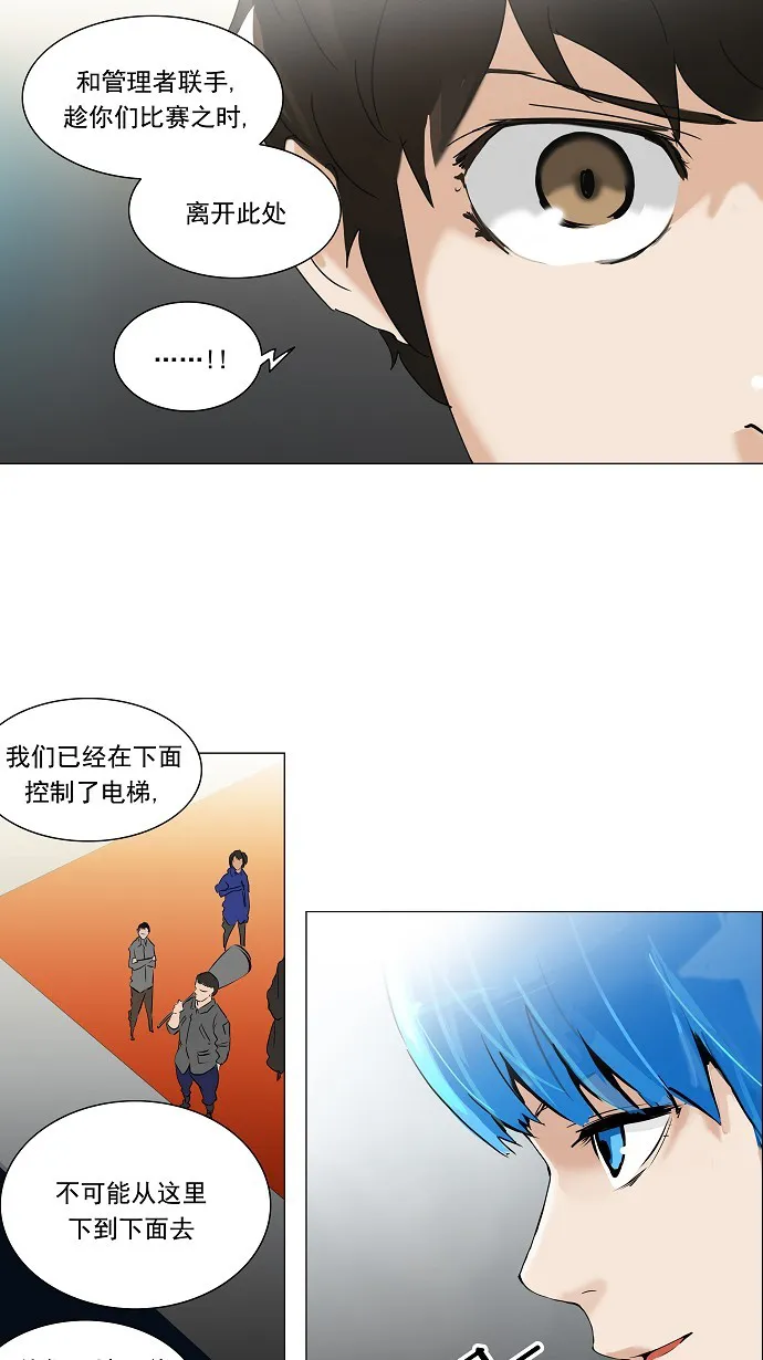 神之塔漫画什么时候更新漫画,第212话11图