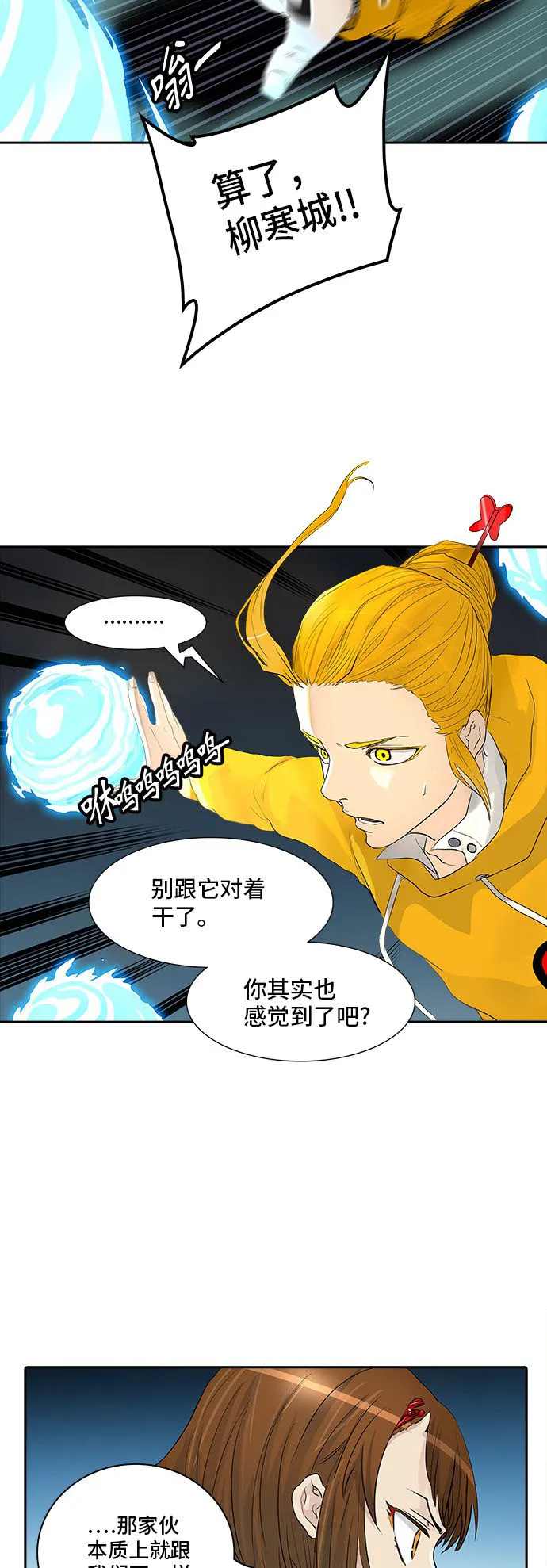神之塔漫画什么时候更新漫画,第358话39图