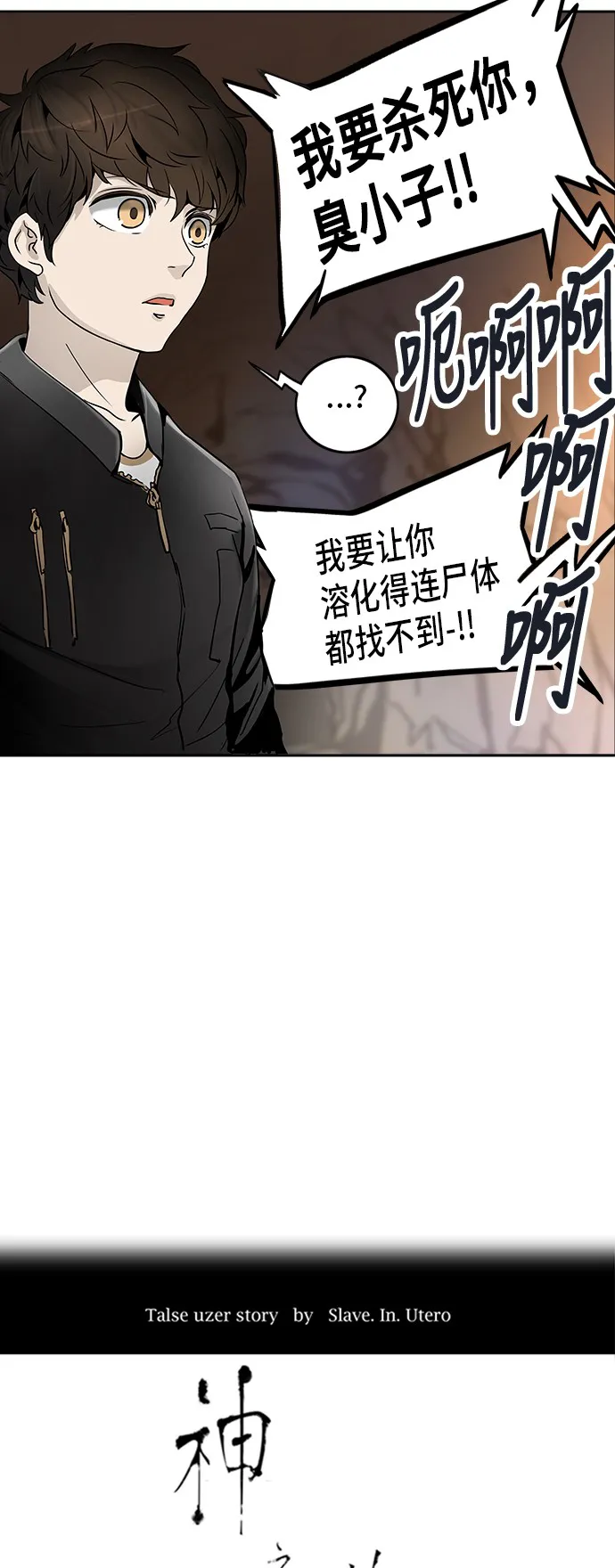 神之塔漫画漫画,第290话7图