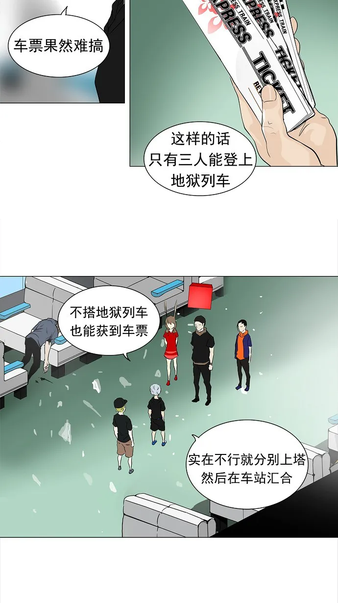 神之塔漫画漫画,第196话28图