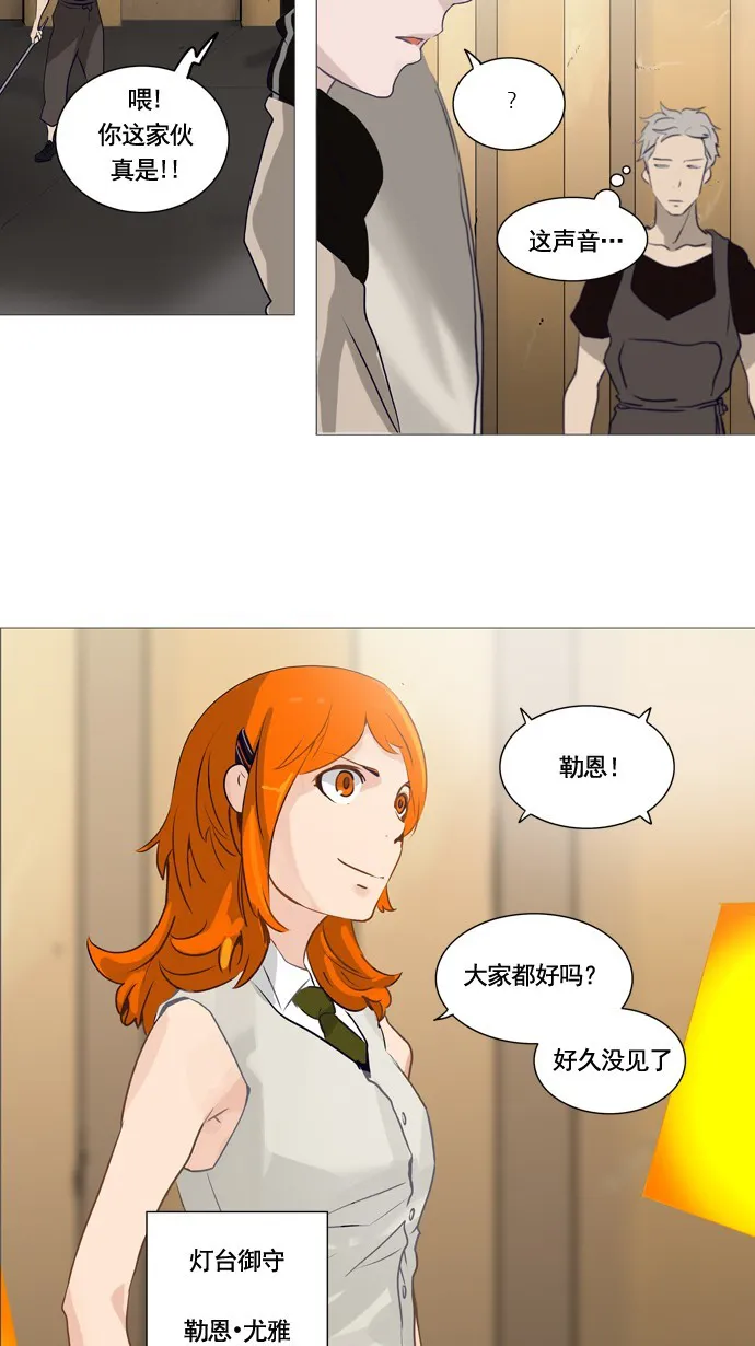 神之塔漫画漫画,第237话18图