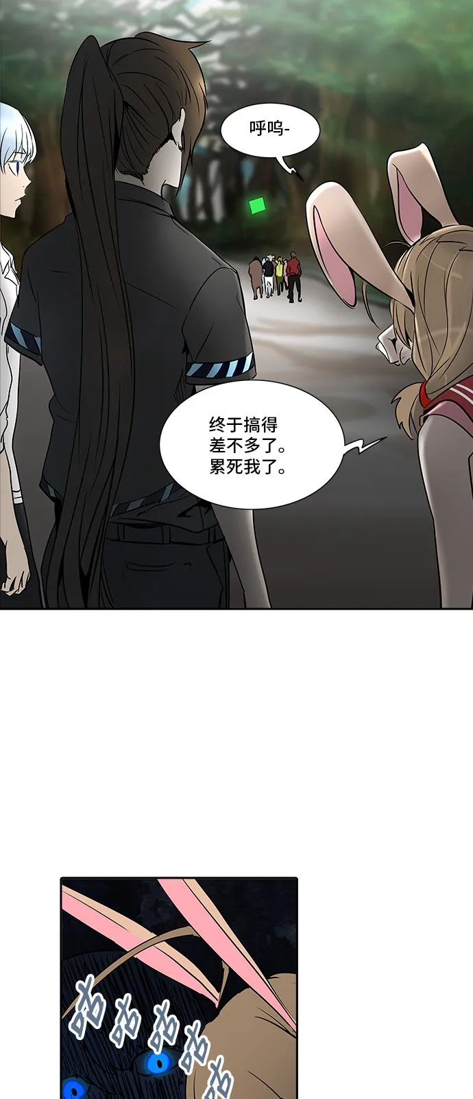 神之塔漫画什么时候更新漫画,第284话10图