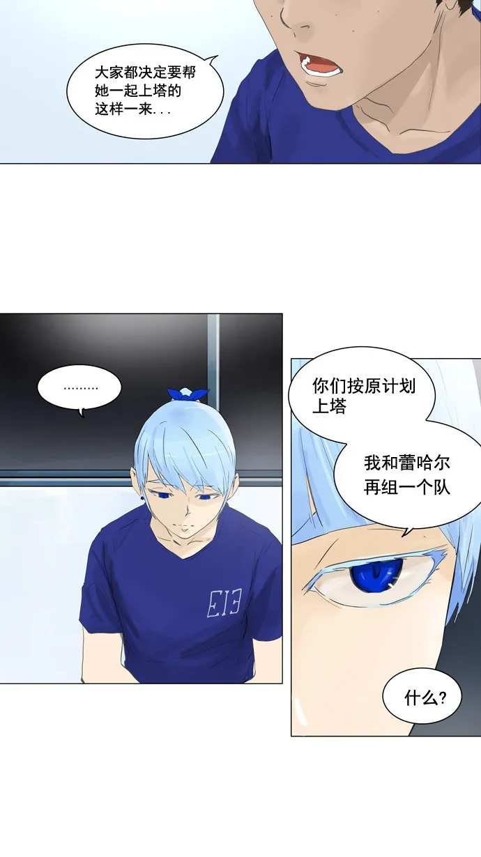 神之塔在线漫画漫画,第105话10图