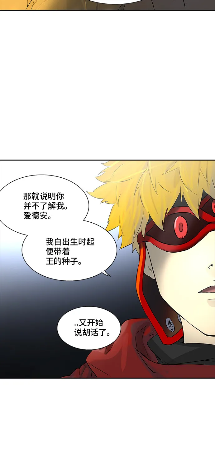 神之塔漫画漫画,第367话30图