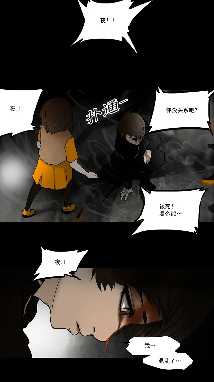 神之塔漫画漫画,第48话9图