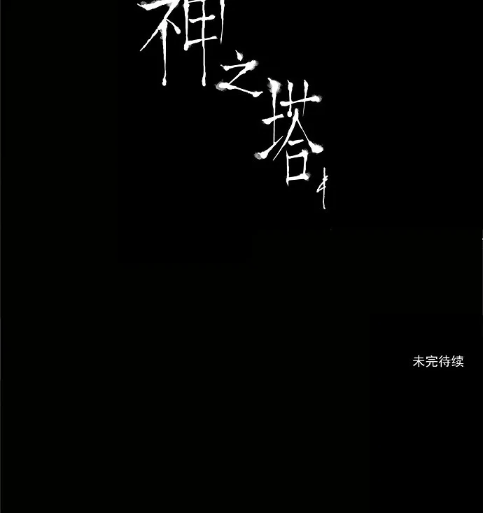 神之塔战力排名漫画,第49话45图