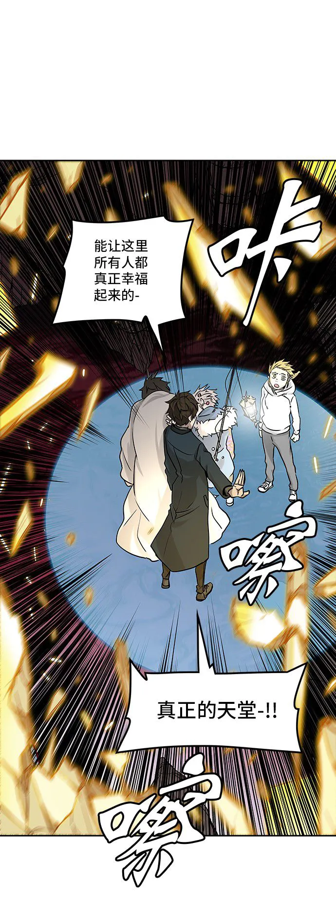 神之塔在线漫画漫画,第324话65图
