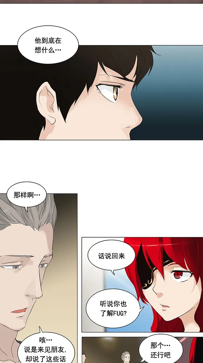 神之塔漫画什么时候更新漫画,第204话21图