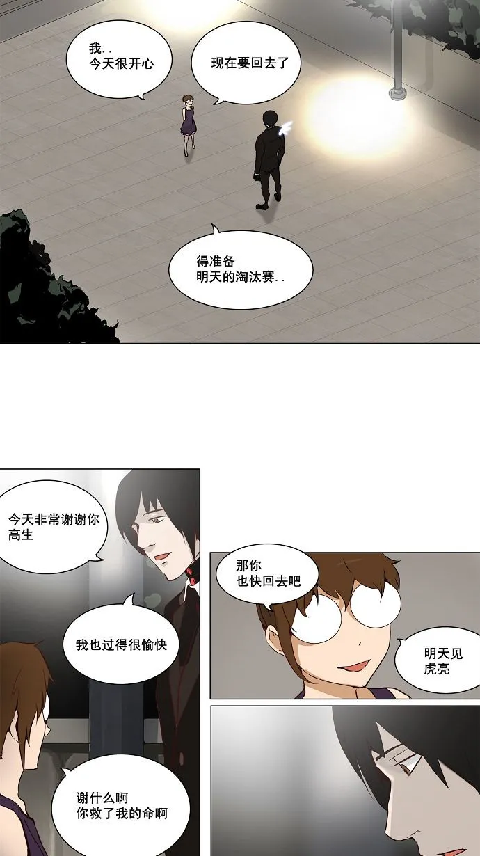 神之塔漫画漫画,第160话18图