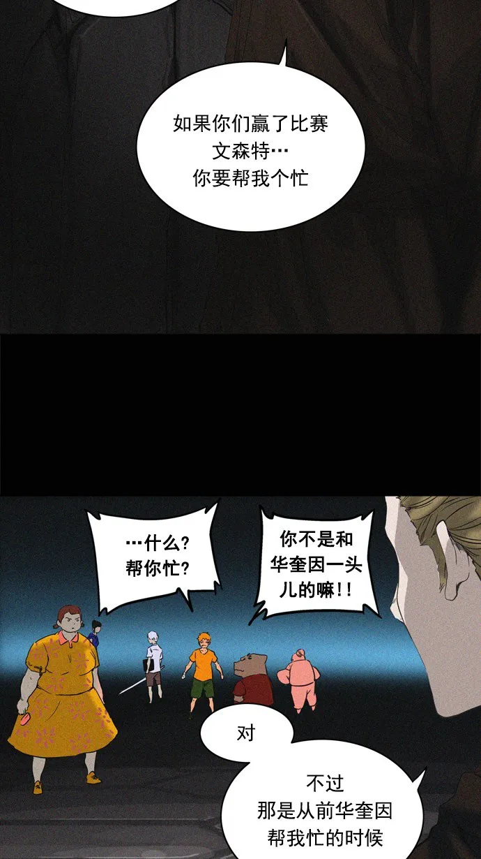 神之塔漫画在哪个软件上能看漫画,第262话23图