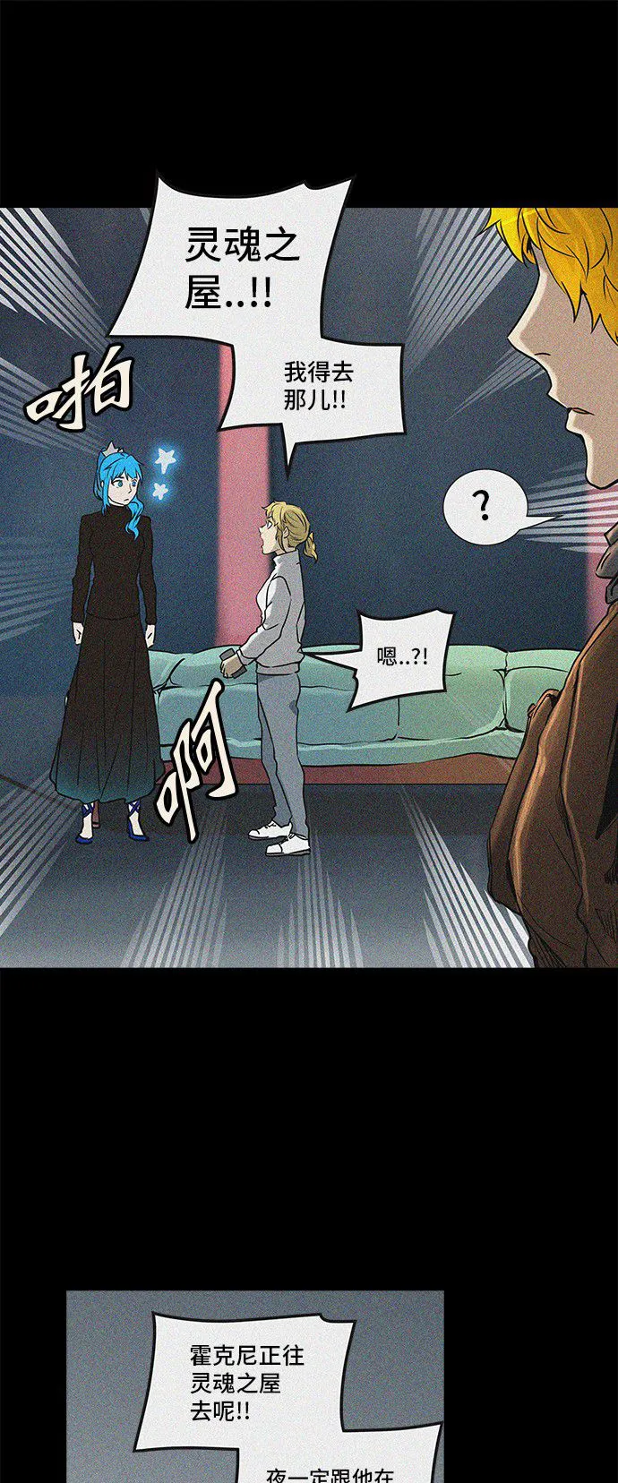 神之塔在线漫画漫画,第324话21图