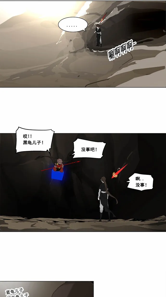神之塔漫画在哪个软件上能看漫画,第184话3图