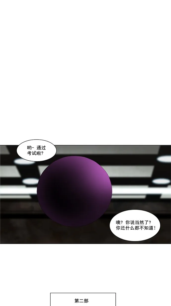 神之塔漫画漫画,第115话44图