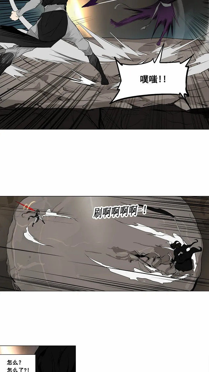 神之塔漫画在哪个软件上能看漫画,第184话19图