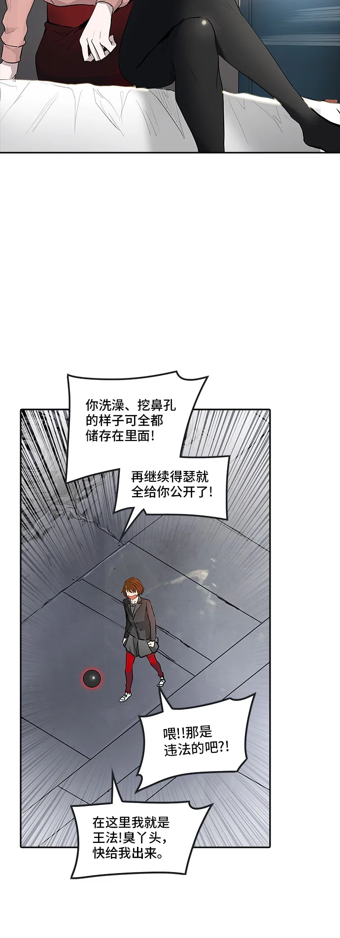 神之塔漫画漫画,第343话10图