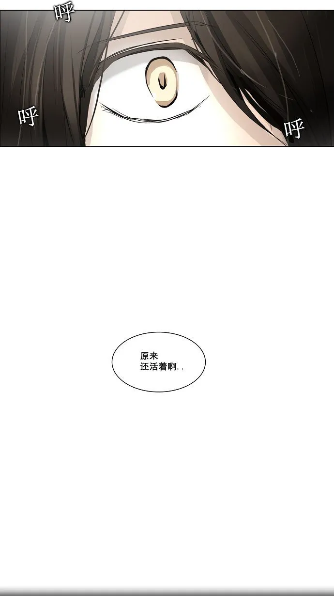 神之塔漫画漫画,第160话13图