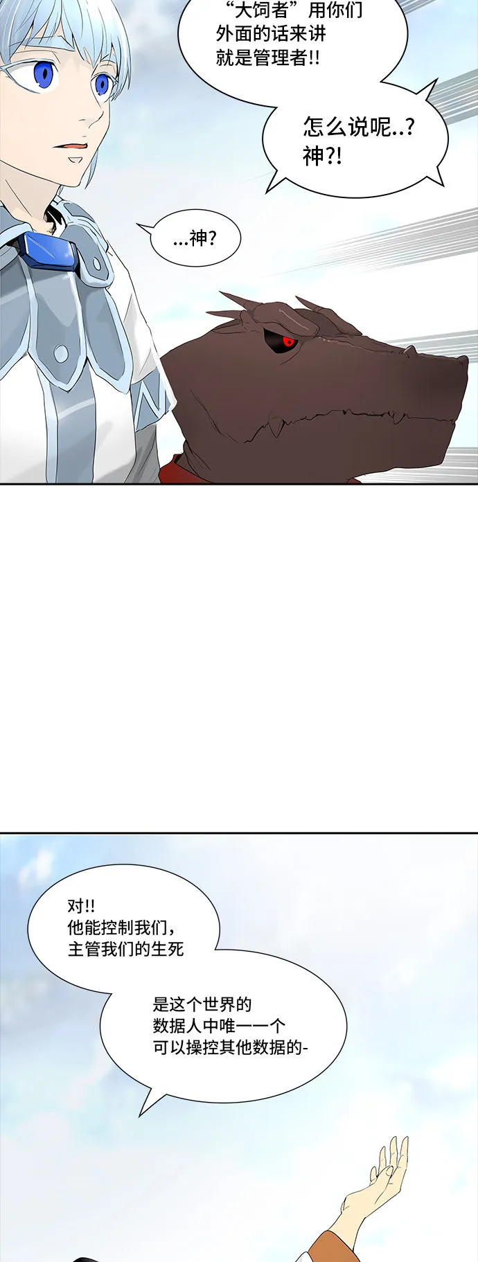 神之塔漫画什么时候更新漫画,第349话80图