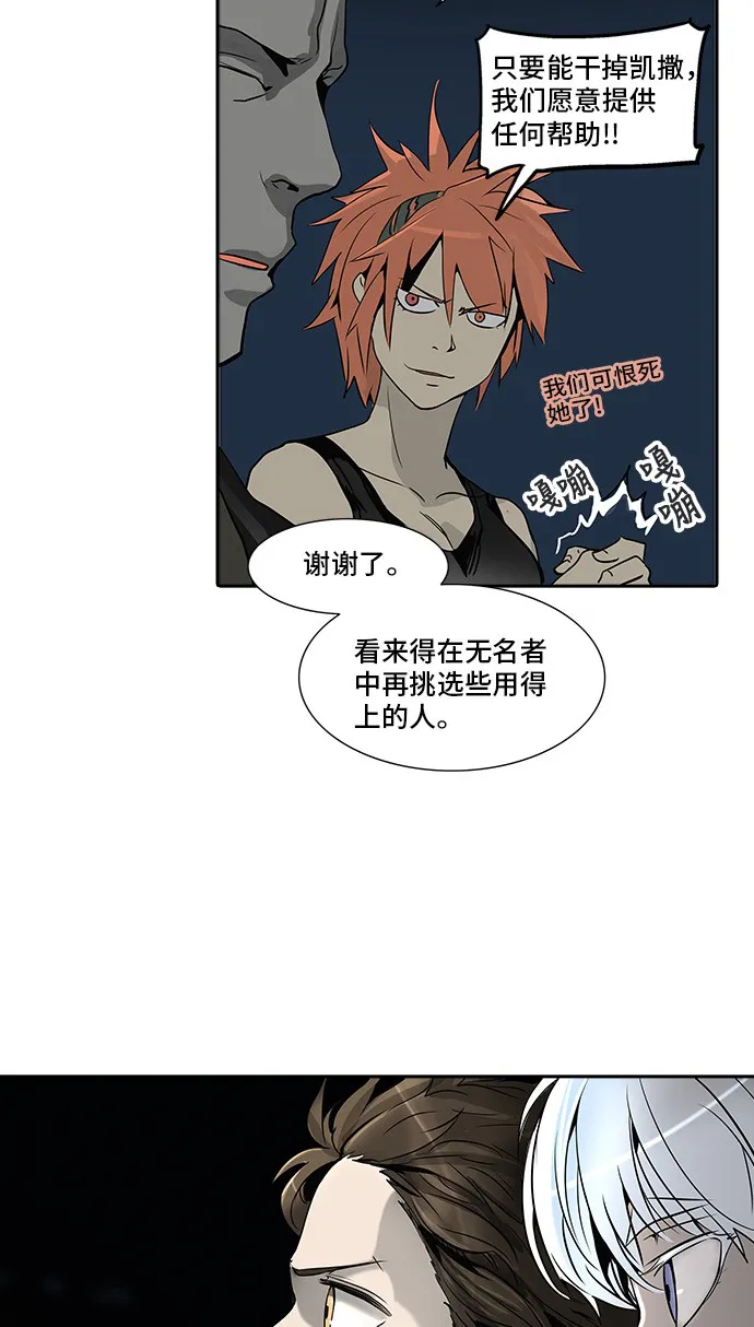 神之塔在线漫画漫画,第288话62图