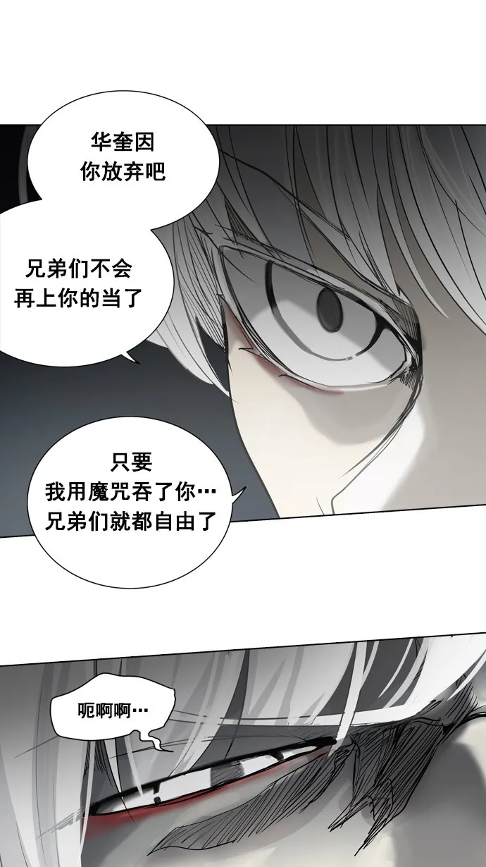 神之塔漫画在哪个软件上能看漫画,第262话35图
