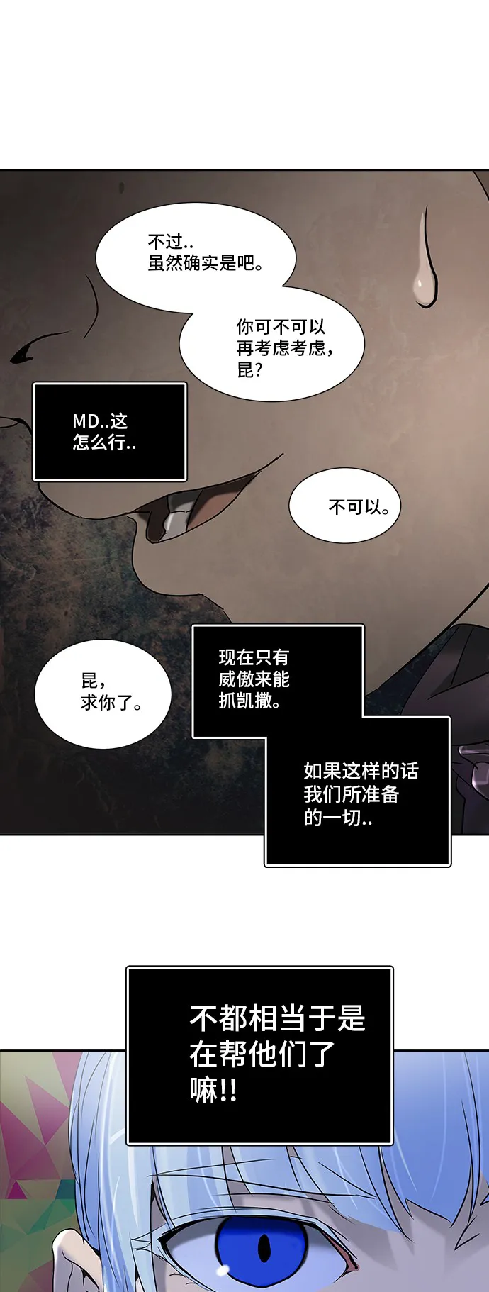 神之塔漫画漫画,第285话58图