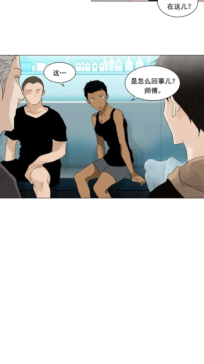 神之塔漫画漫画,第199话4图