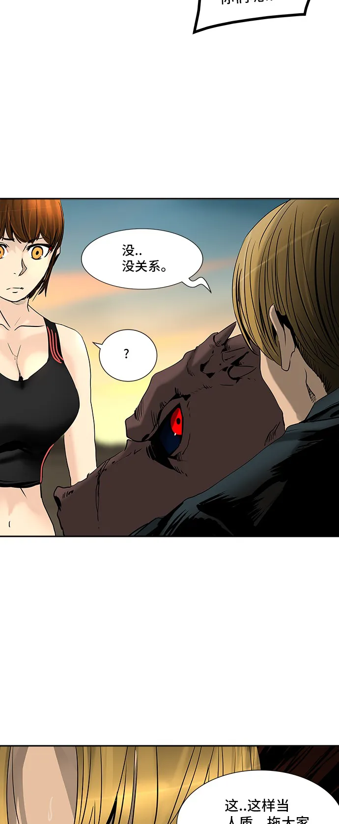 神之塔在线漫画漫画,第305话44图