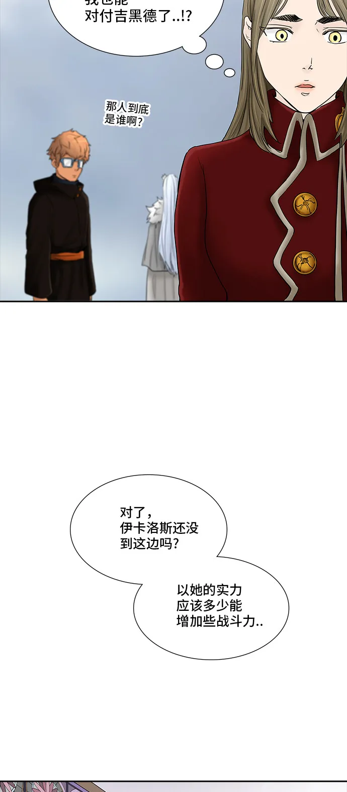 神之塔漫画什么时候更新漫画,第371话26图