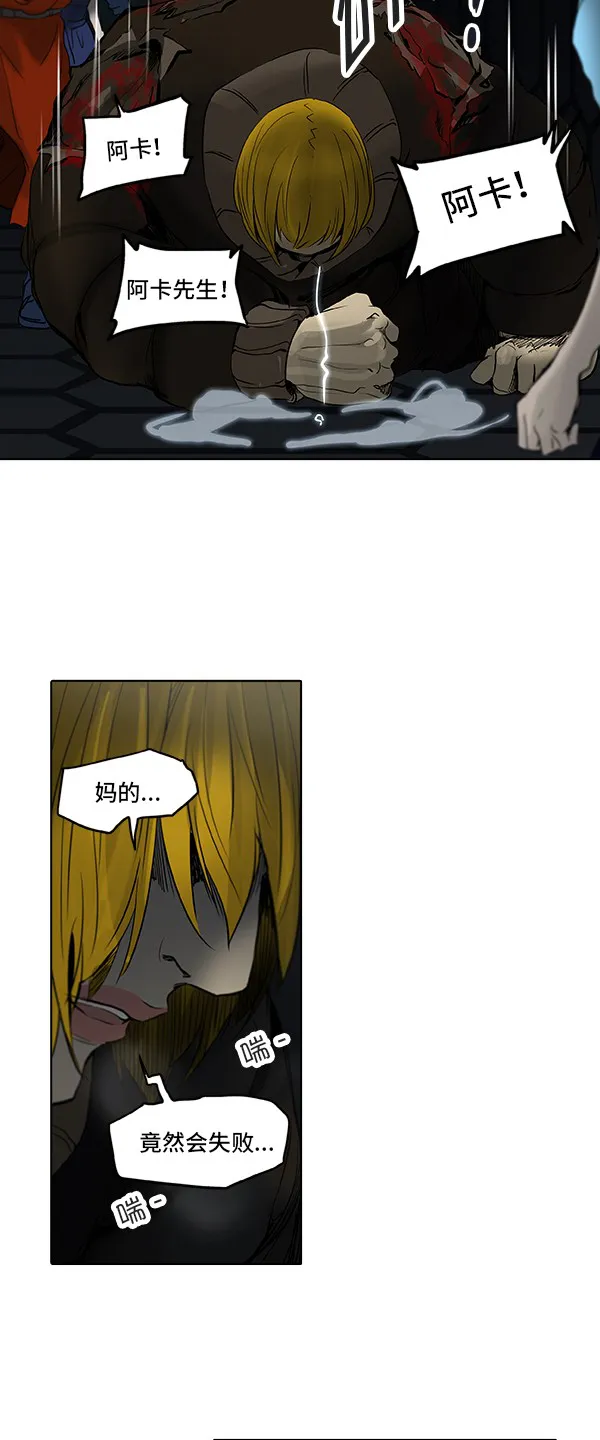 神之塔漫画漫画,第267话3图