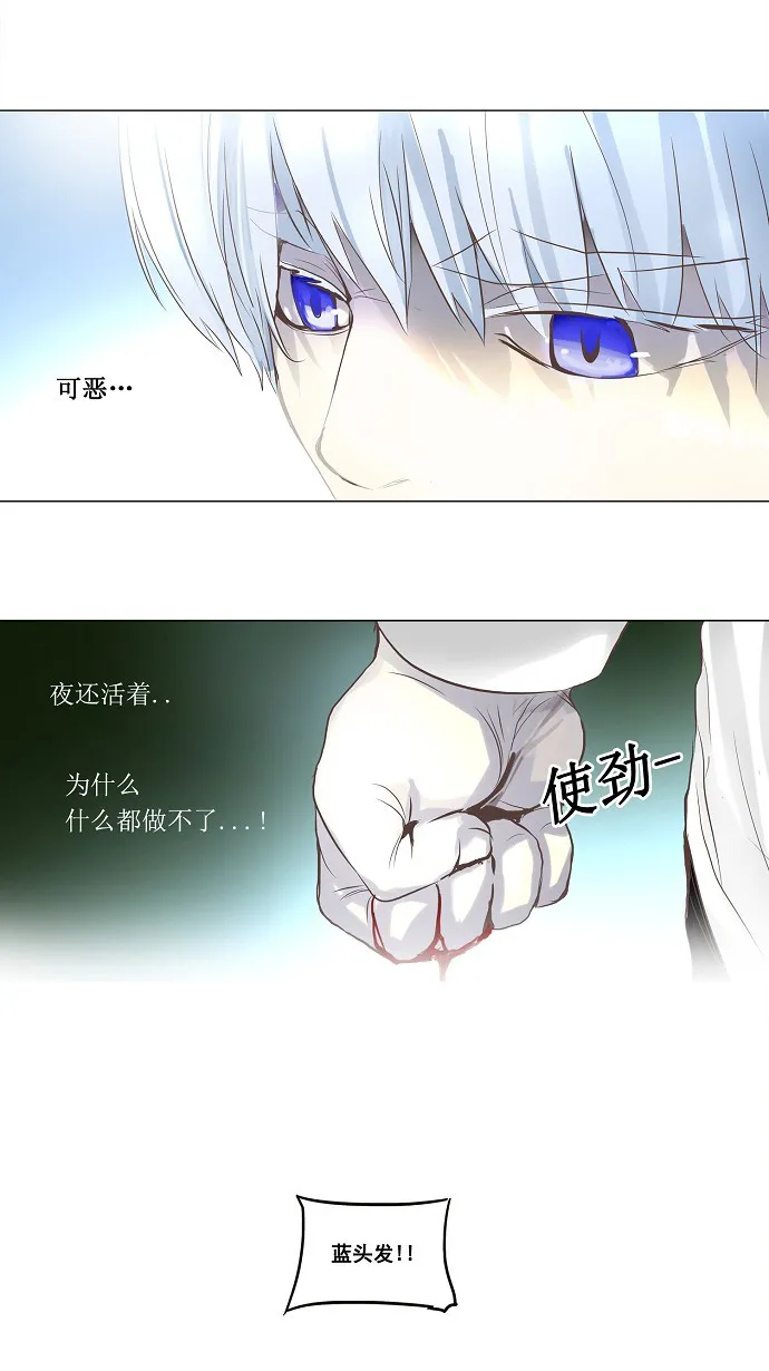 神之塔漫画漫画,第134话21图