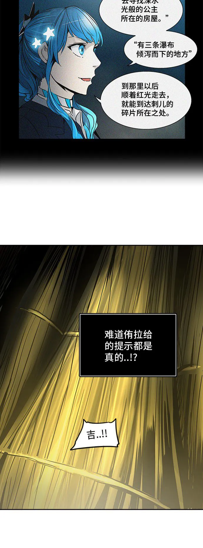 神之塔漫画在哪个软件上能看漫画,第318话62图
