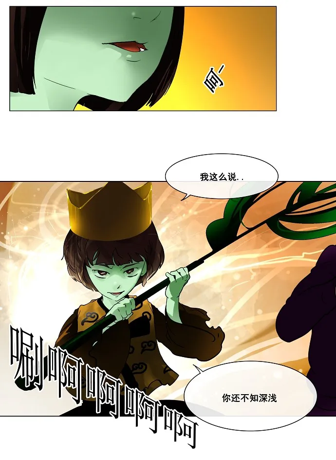 神之塔漫画什么时候更新漫画,第20话25图