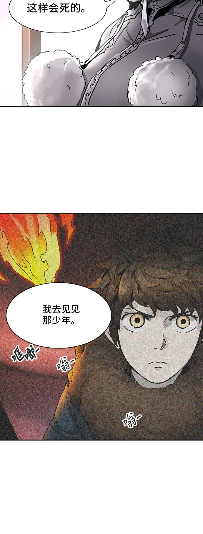 神之塔漫画漫画,第317话68图