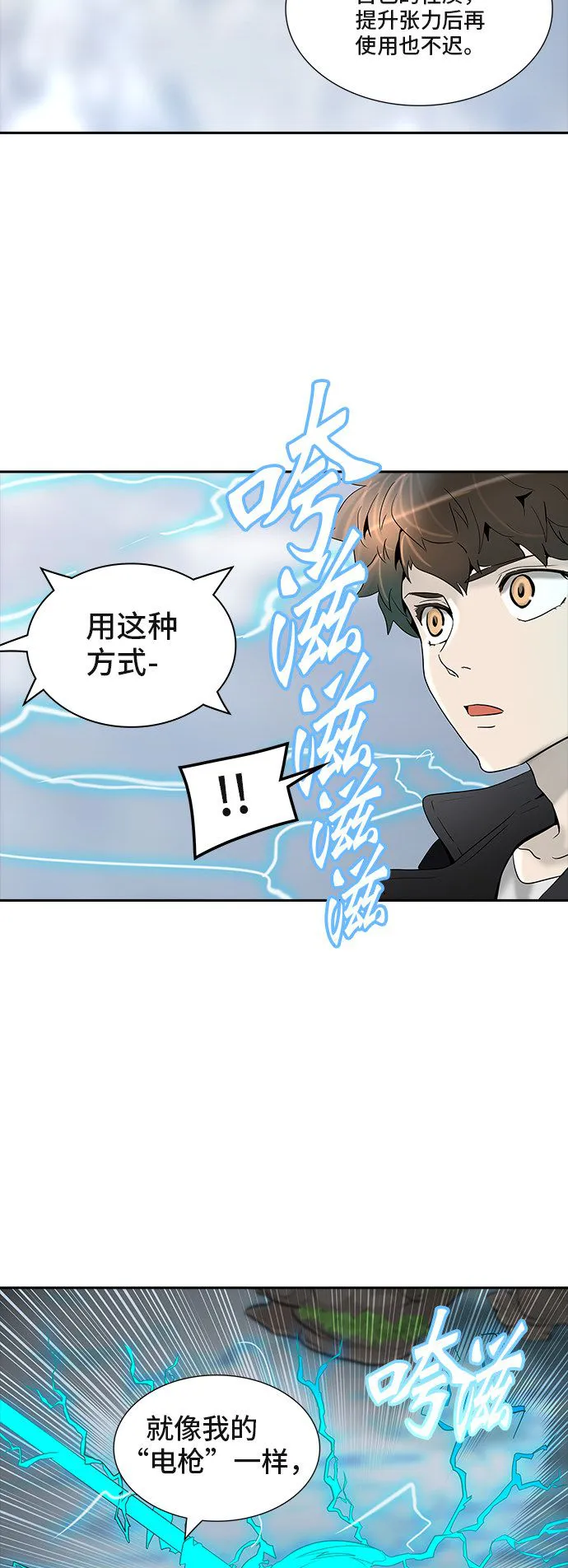 神之塔漫画解说大结局漫画,第369话79图
