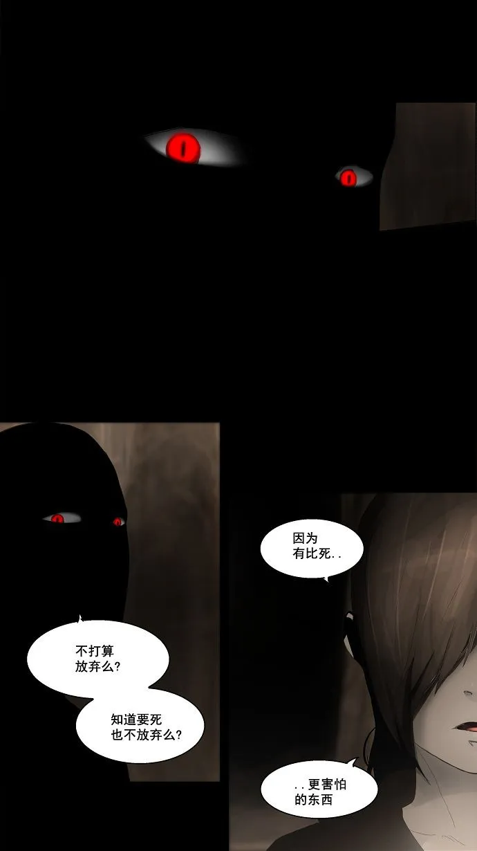 神之塔漫画在哪个软件上能看漫画,第111话44图