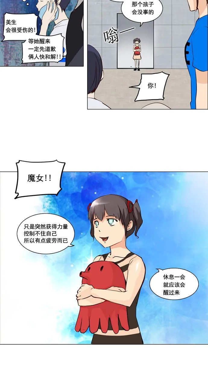 神之塔漫画漫画,第151话2图