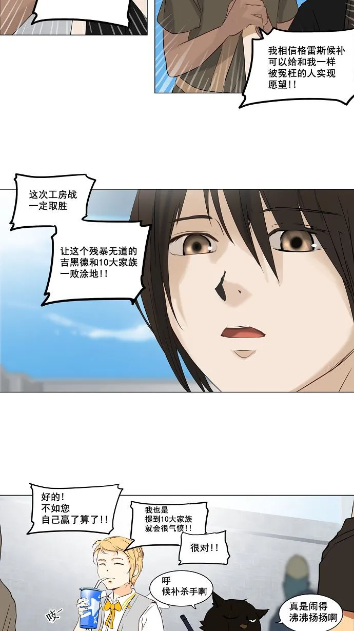 神之塔漫画在哪个软件上能看漫画,第149话7图