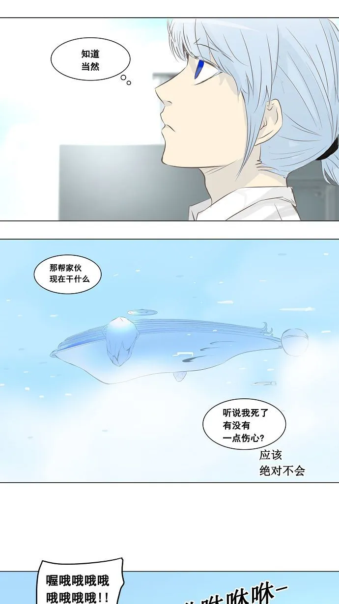 神之塔漫画漫画,第136话21图
