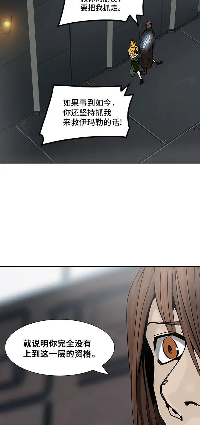 神之塔漫画漫画,第306话57图