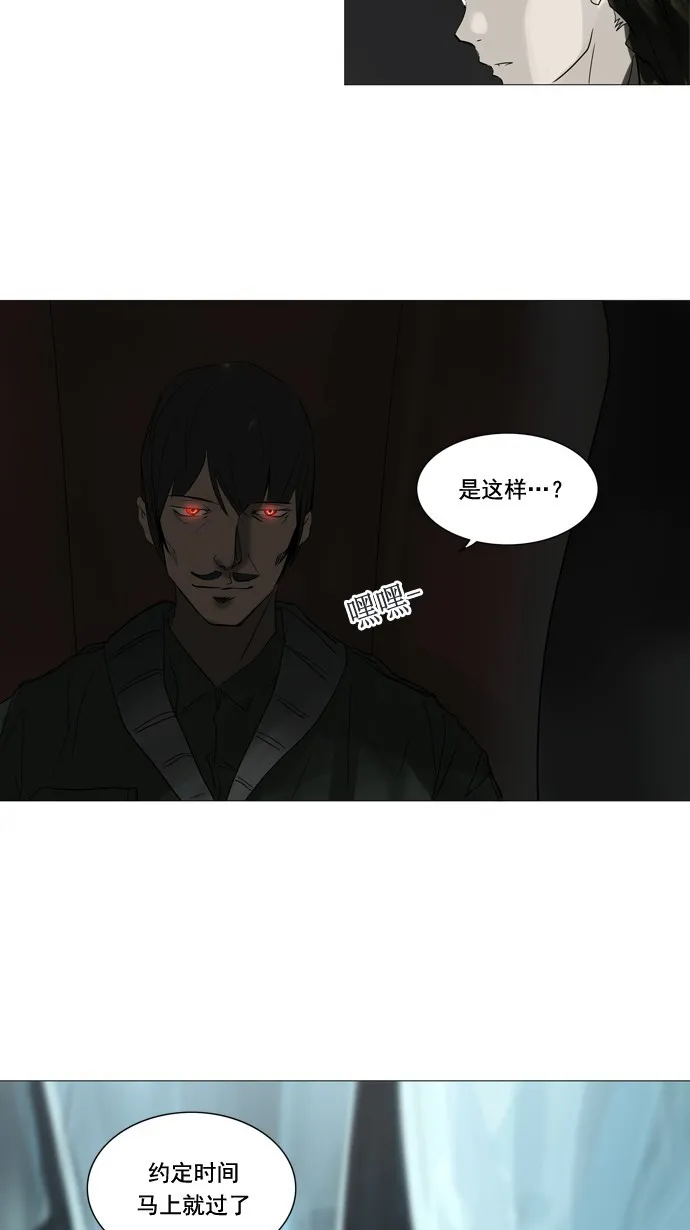 神之塔漫画漫画,第251话34图