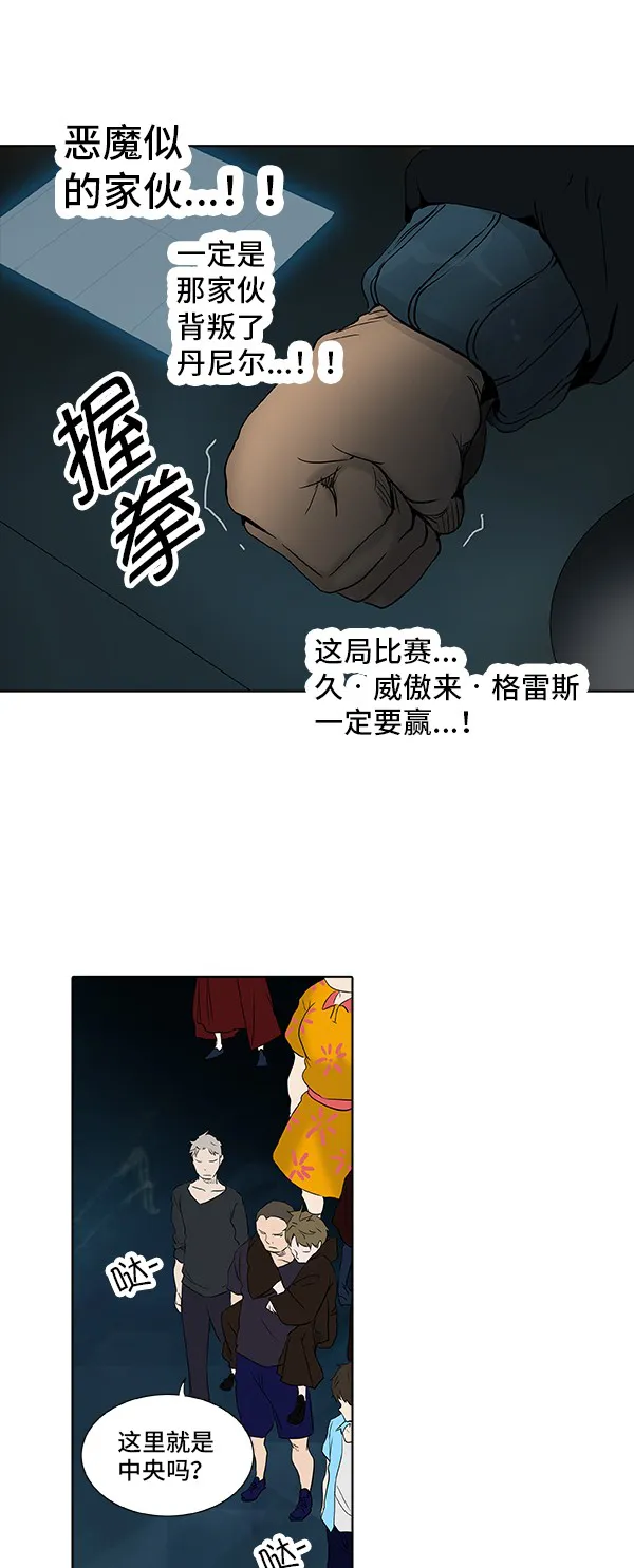 神之塔漫画漫画,第267话27图