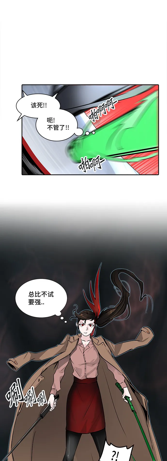 神之塔漫画什么时候更新漫画,第322话31图
