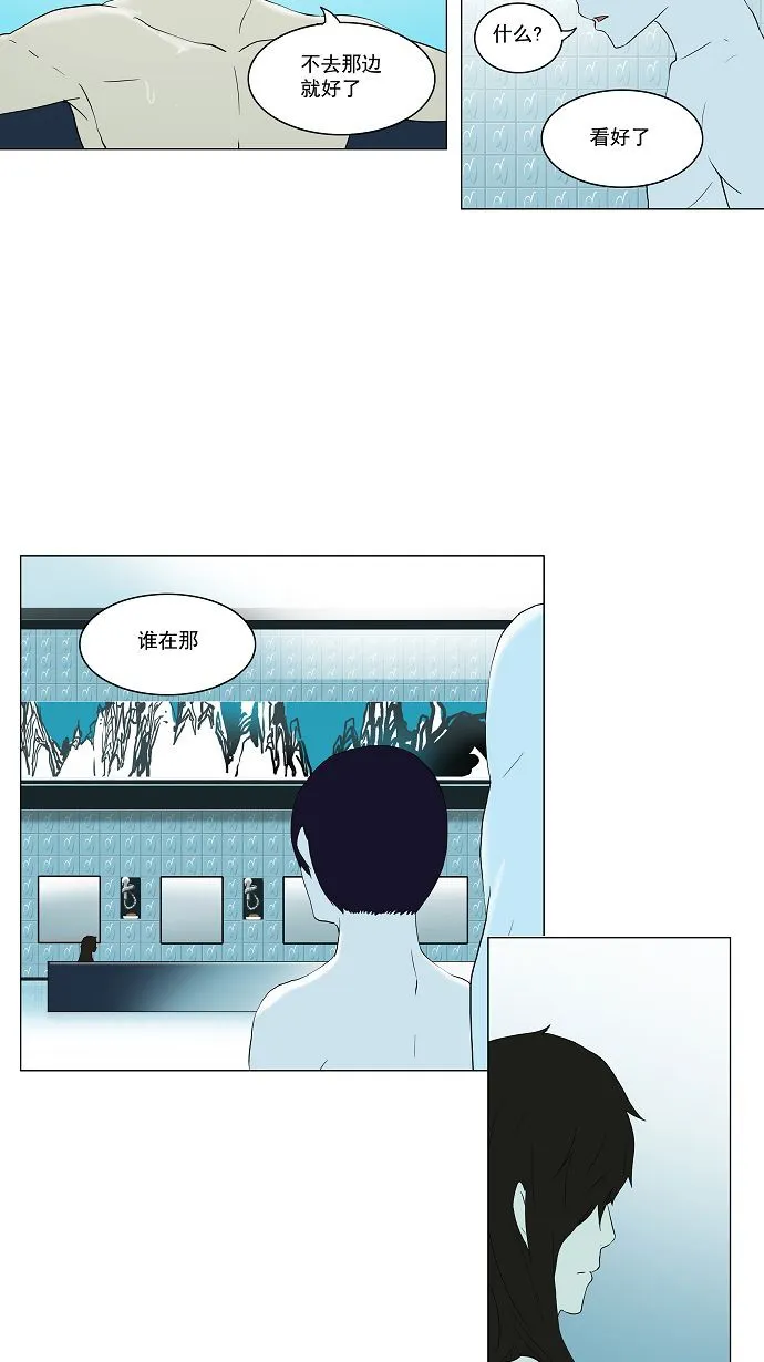 神之塔漫画漫画,第89话44图