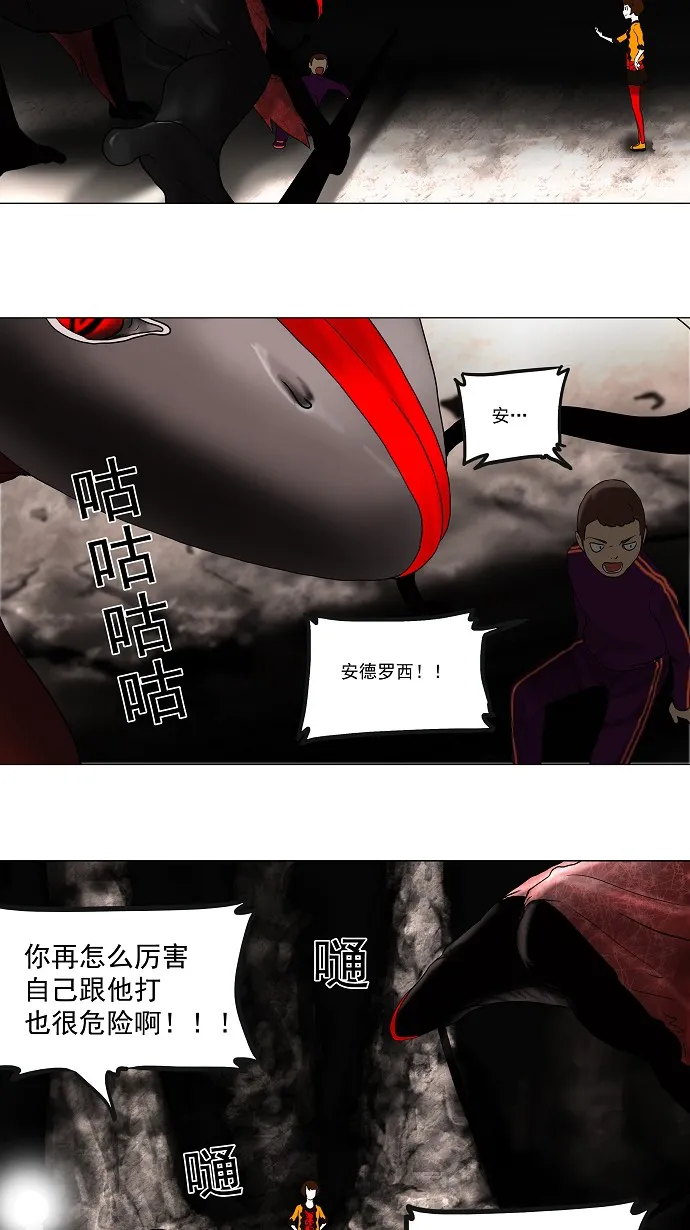 神之塔漫画漫画,第63话27图