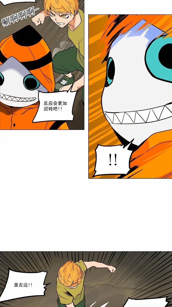 神之塔漫画解说大结局漫画,第163话33图