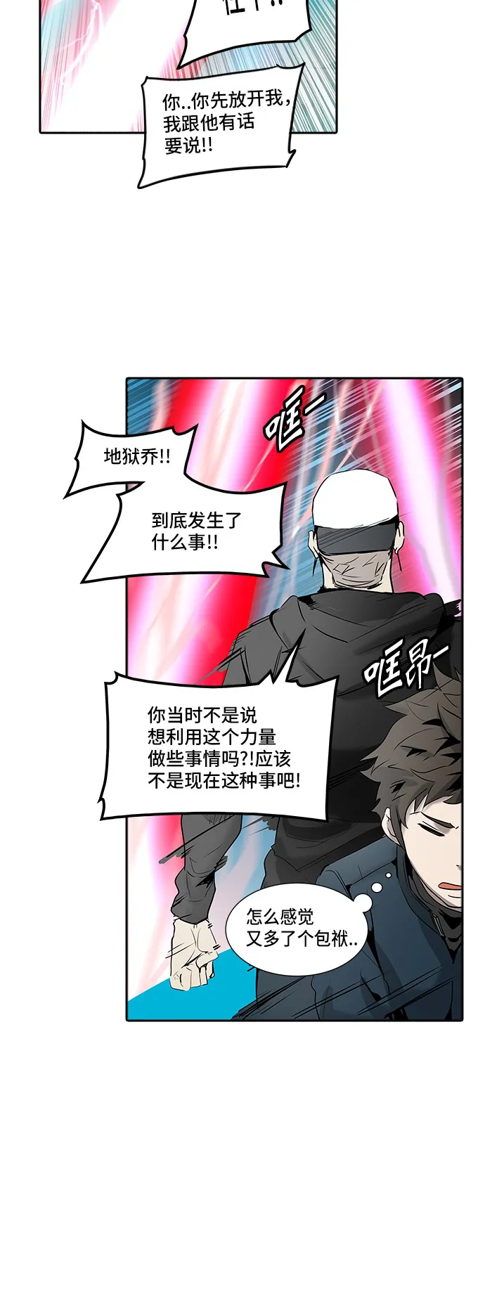 神之塔漫画在哪个软件上能看漫画,第331话17图