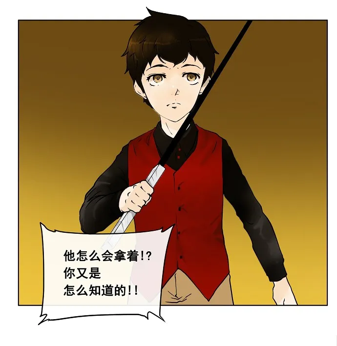 神之塔漫画什么时候更新漫画,第20话12图