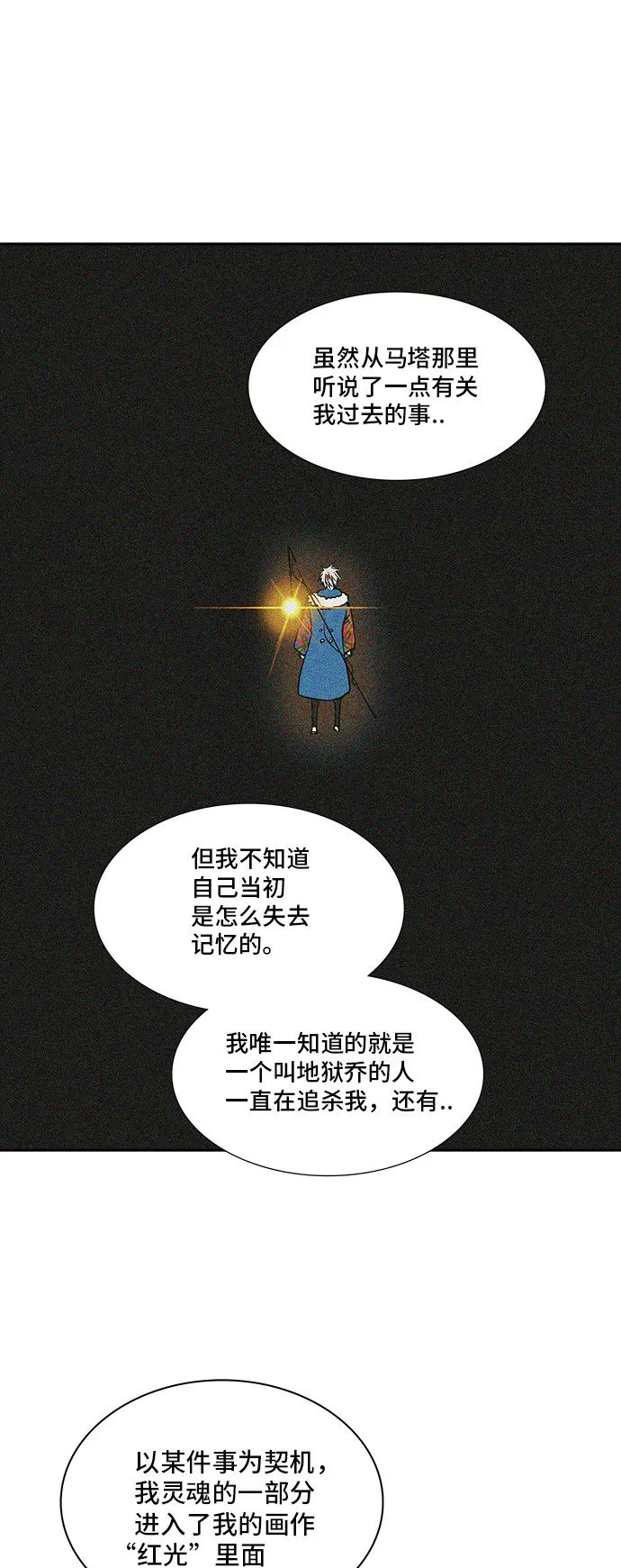 神之塔漫画解说大结局漫画,第323话46图