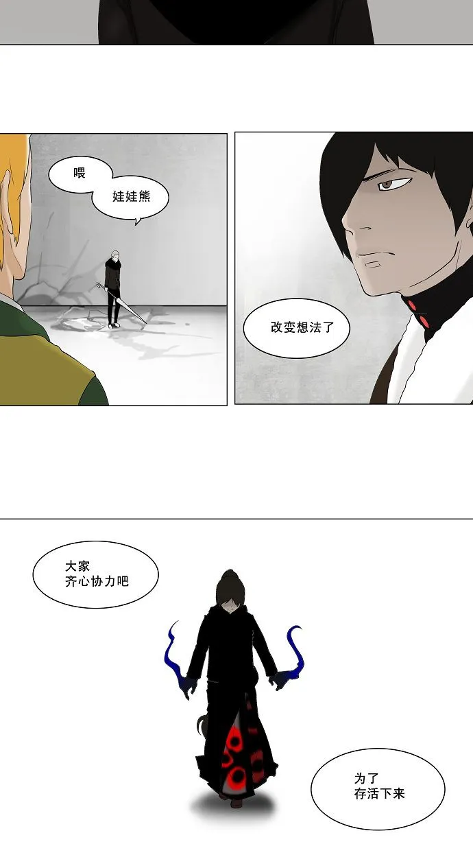 神之塔漫画什么时候更新漫画,第84话3图