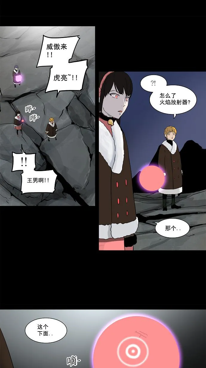 神之塔漫画在哪个软件上能看漫画,第132话32图